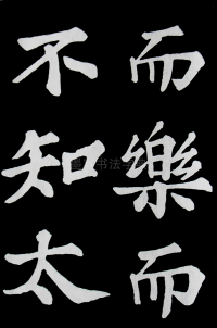 醉翁亭记苏轼 - 第63页