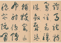 标准草书千字文 - 第39页