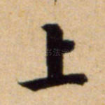 上