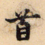 首