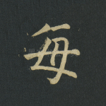 每