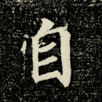 自