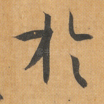 于