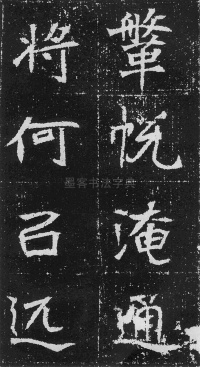 元瑛墓志 - 第22页