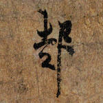 起