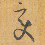 变