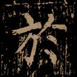 于