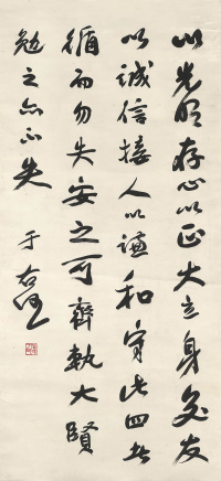 于右任草书作品十五副 - 第16页