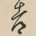 都