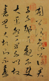 谢昌元座右自警辞 - 第1页