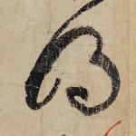 明