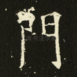 门