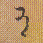 有