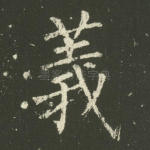义