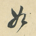 如