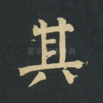 其