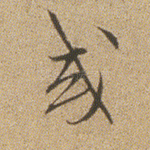 或