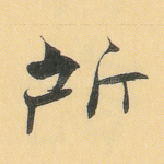 所