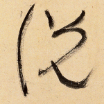 说