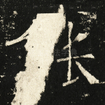 能
