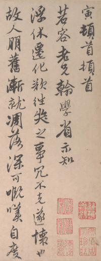 致若容札 - 第1页