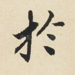 于