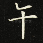 午