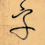 字