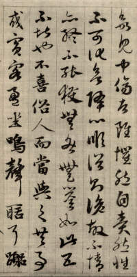 与山巨源绝交书 - 第19页