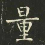 量