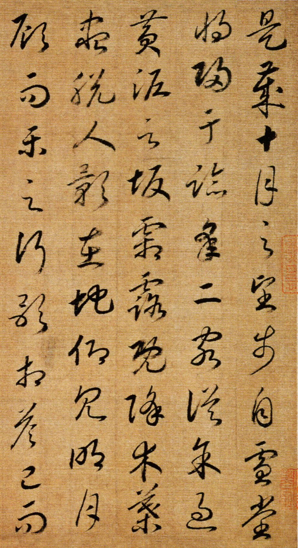 后赤壁赋 - 第1页