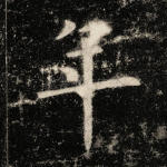 年