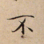 不