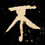 不