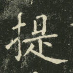 提