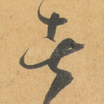 者
