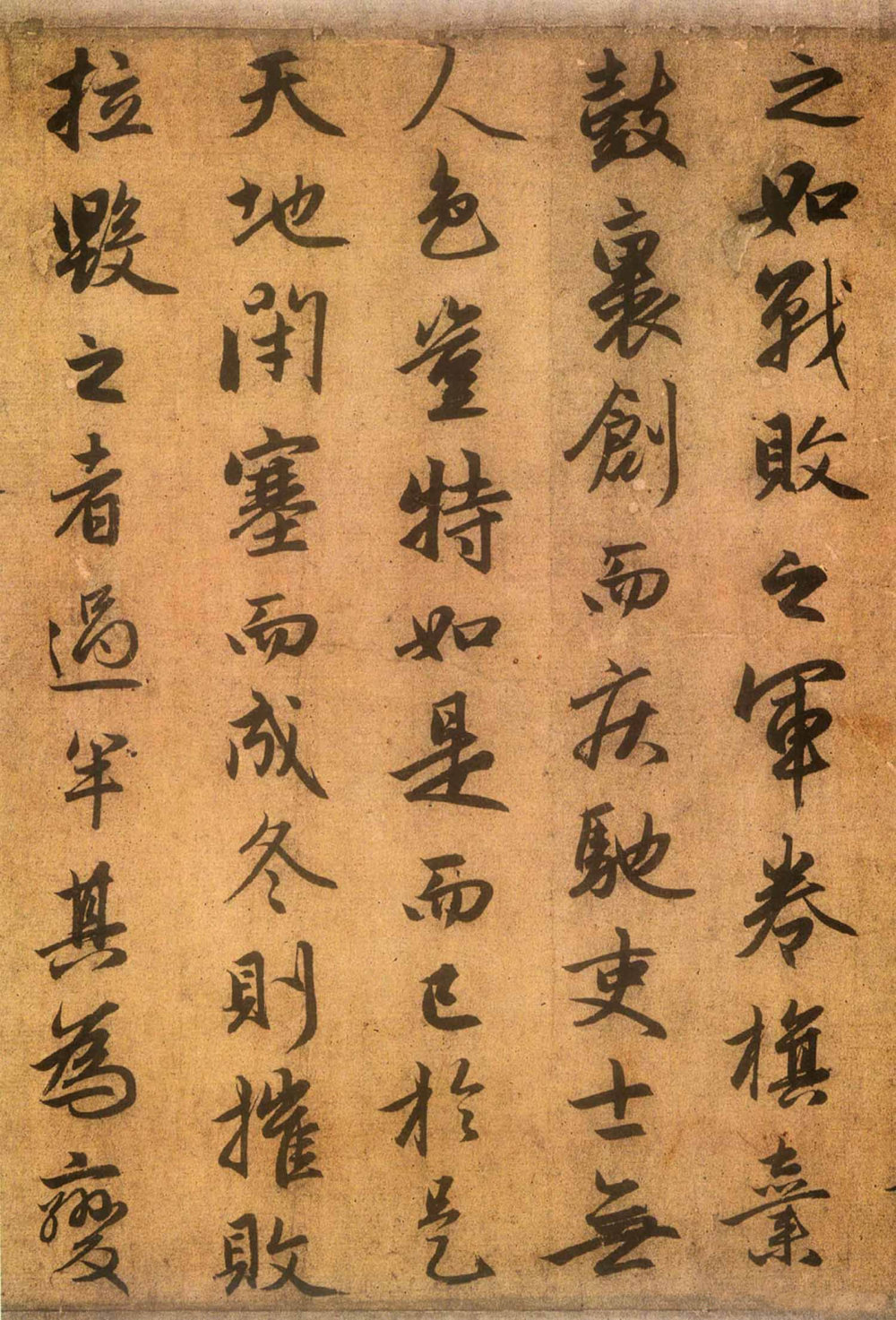 送秦少章序 - 第3页