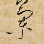 兰