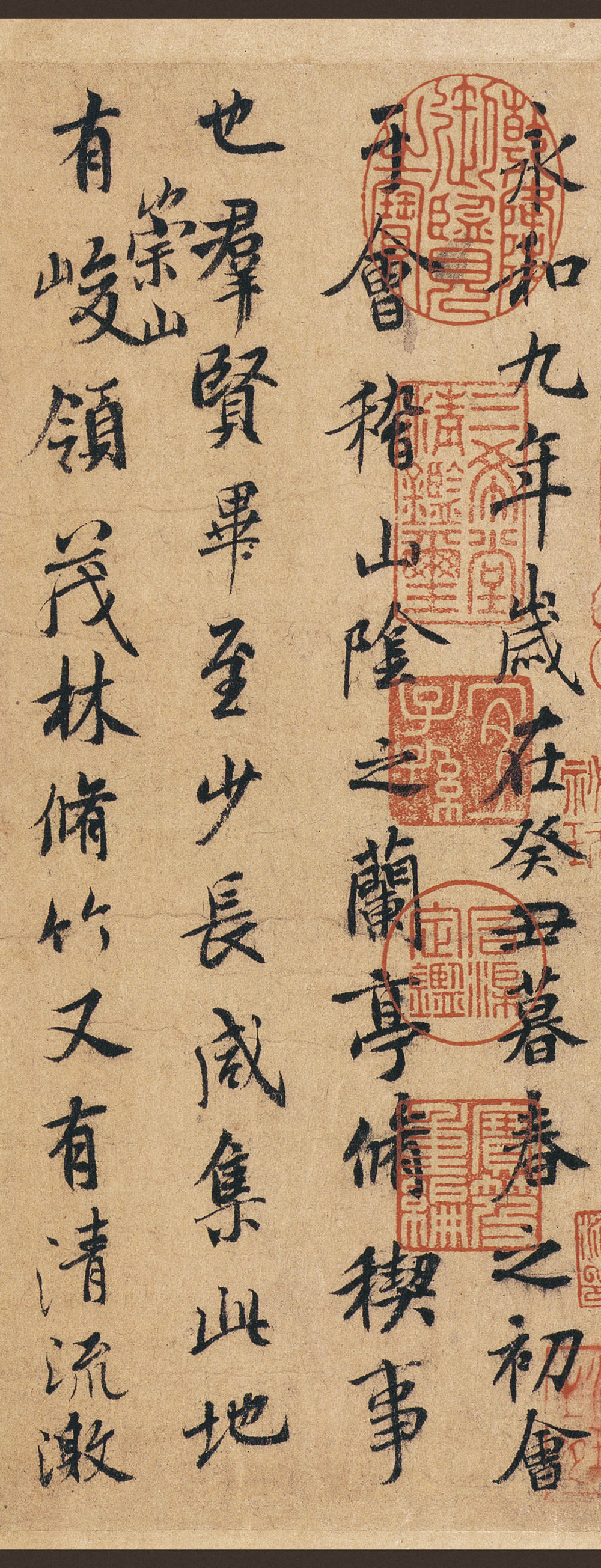 褚摹兰亭 - 第4页