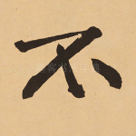 不