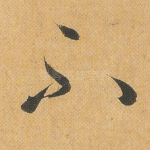 不