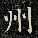 州