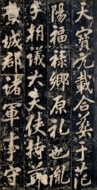 李秀碑 - 第37页