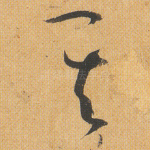 其