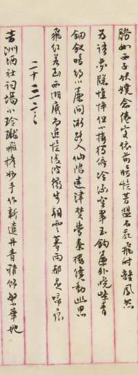 集吴梦窗词联 - 第19页