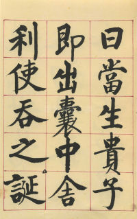 临玄秘塔碑 - 第14页