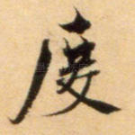 度