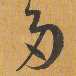 多