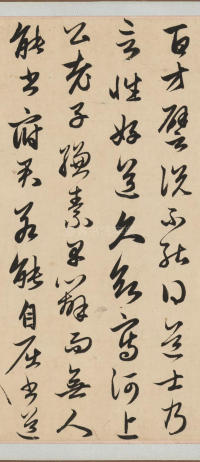 王羲之轶事帖 - 第9页