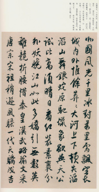 毛主席诗词册 - 第16页